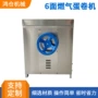 自动手动家用六面蛋卷机