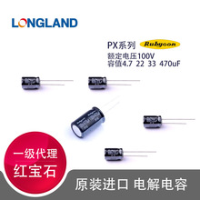 Rubycon�챦ʯ100V��������470uF 4.7uF 22uF 33uF���Ʋ�������