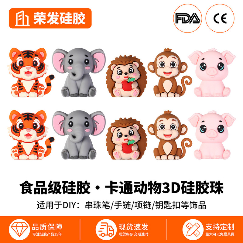 Food-grade 3D silicone beads, cartoon animal monkey design, DIY jewelry and keychain accessories, wholesale of loose beads for cross-border sales Food-grade 3D silicone beads, cartoon animal monkey design, DIY jewelry and keychain accessories, wholesale of loose beads for cross-border sales
