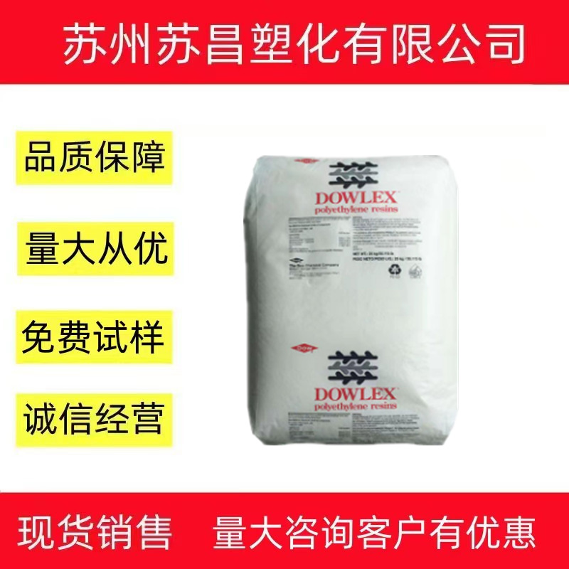 LLDPE 美国 2047G 吹塑  休闲食品包装pe料 薄膜袋原料