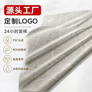 定制22g粉色手工包装薄页纸带品牌Logo印刷适用于衣服和礼品