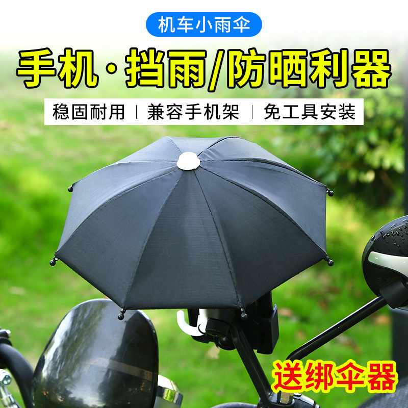 Mobile phone