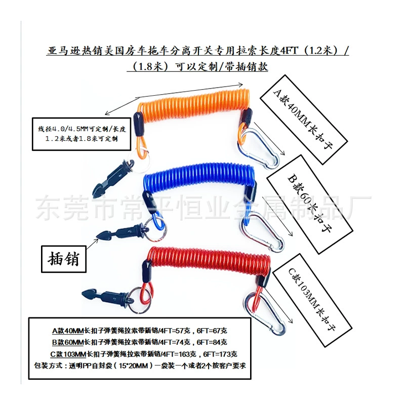 Пружинный канат для аварийных ситуаций автофургон разъединительный кабель прицеп безопасности выдвижной стальной трос