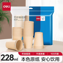 得力纸杯LL203防烫咖啡杯家用茶杯热饮水杯一次性加厚纸杯子批发