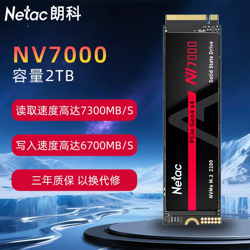 Netac NV7000A/G solid state drive PCIE4.0 1T 2T external PS5 e-sports desktop computer SSD