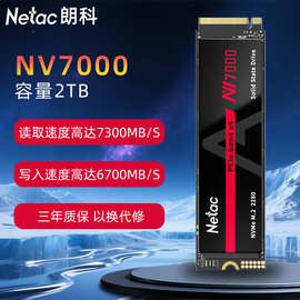 朗科NV7000A/G固态硬盘PCIE4.0 1T 2T外接PS5电竞台式机电脑SSD