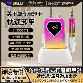 思美批量定制logo专业修甲便携蓄电磨甲美甲店专用电动卸甲打磨机