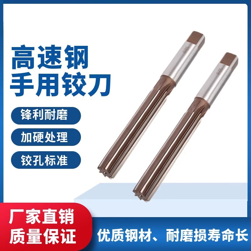 High-speed steel reamer straight handle hand reamer hand reamer set 3/4/5/6/7/8/9/10/12/14/16