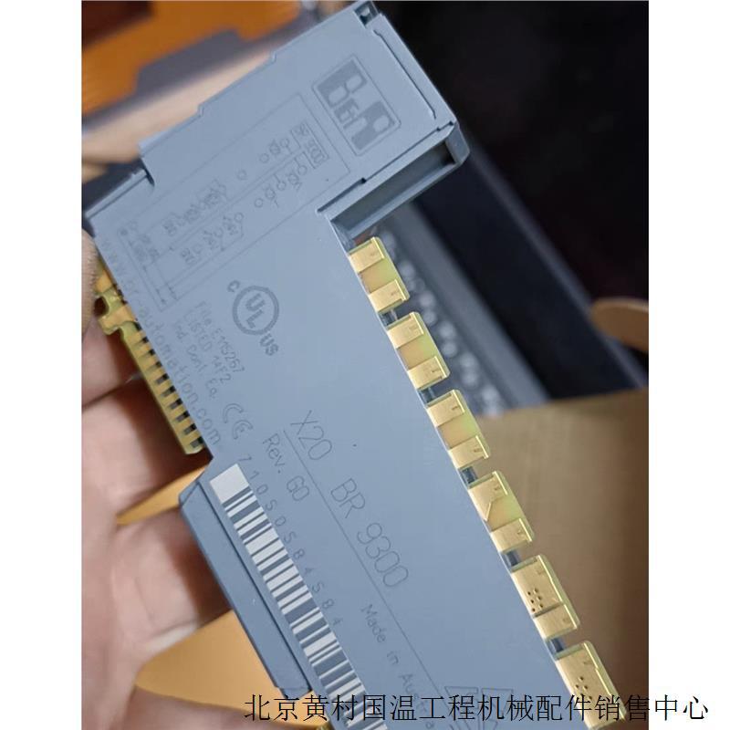 （议价）贝加莱PLC模块X20BR9300全新现货议价适用