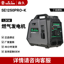 森久丁烷燃气发电机小型家用220V/1.2KW变频低噪户外便携露营
