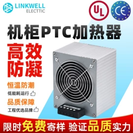 工业风扇;温控开关;加热器