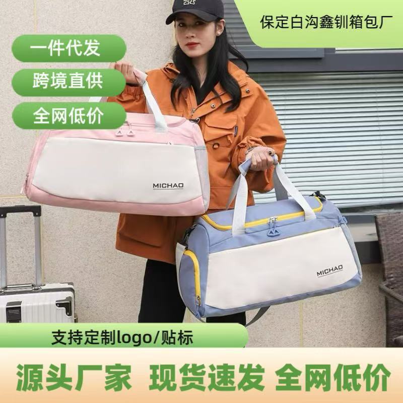 Travel bag factory direct large-capacity travel bag can be used for dry and wet separation with shoe warehouse gym bag sports bag