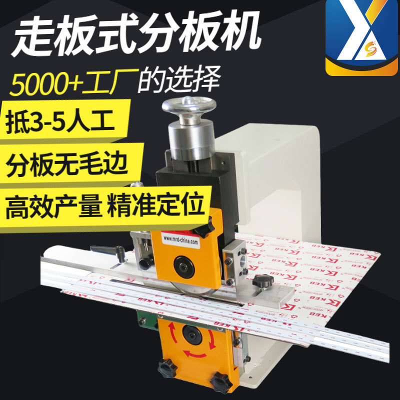 自动走板式LED灯板分条机PCB剪板机 FR4铝基板分板机电路板裁板机