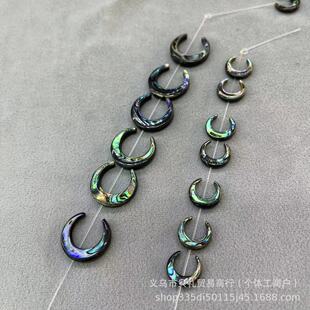 Natural Abalone Shell 12-20MM Medium Hole Moon Shell DIY Clothing Necklace Bracelet Accessories Wholesale