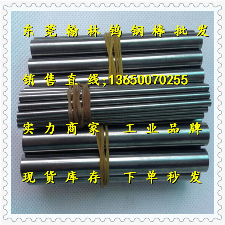 现货供应AF1日本住友钨钢板 日本AF1钨钢圆棒 AF1钨钢板材