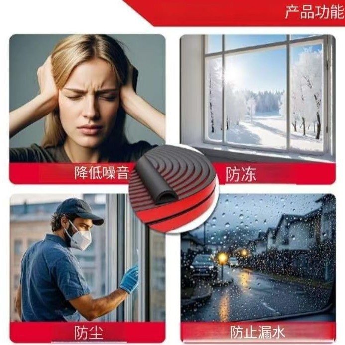 门窗密封条卧室门缝防撞隔音胶条D型窗户防尘防风保暖自粘密封条|undefined