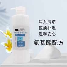 玻色因氨基酸清洁洗面奶1kg抗初老去痘印淡纹温和平缓敏感化妆品