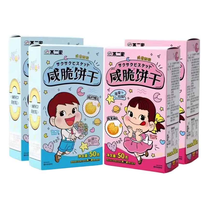 Не два соленых хрустящих печенья в коробке 20g в супермаркете