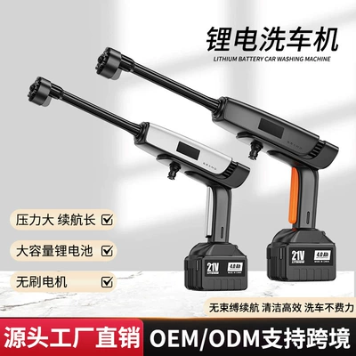 Cross-Border Lithium Battery Car Wash Machine Car washing machine