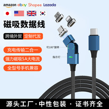 100W磁吸数据线旋转PD充电线60W30适用华为苹果手机电脑数据线