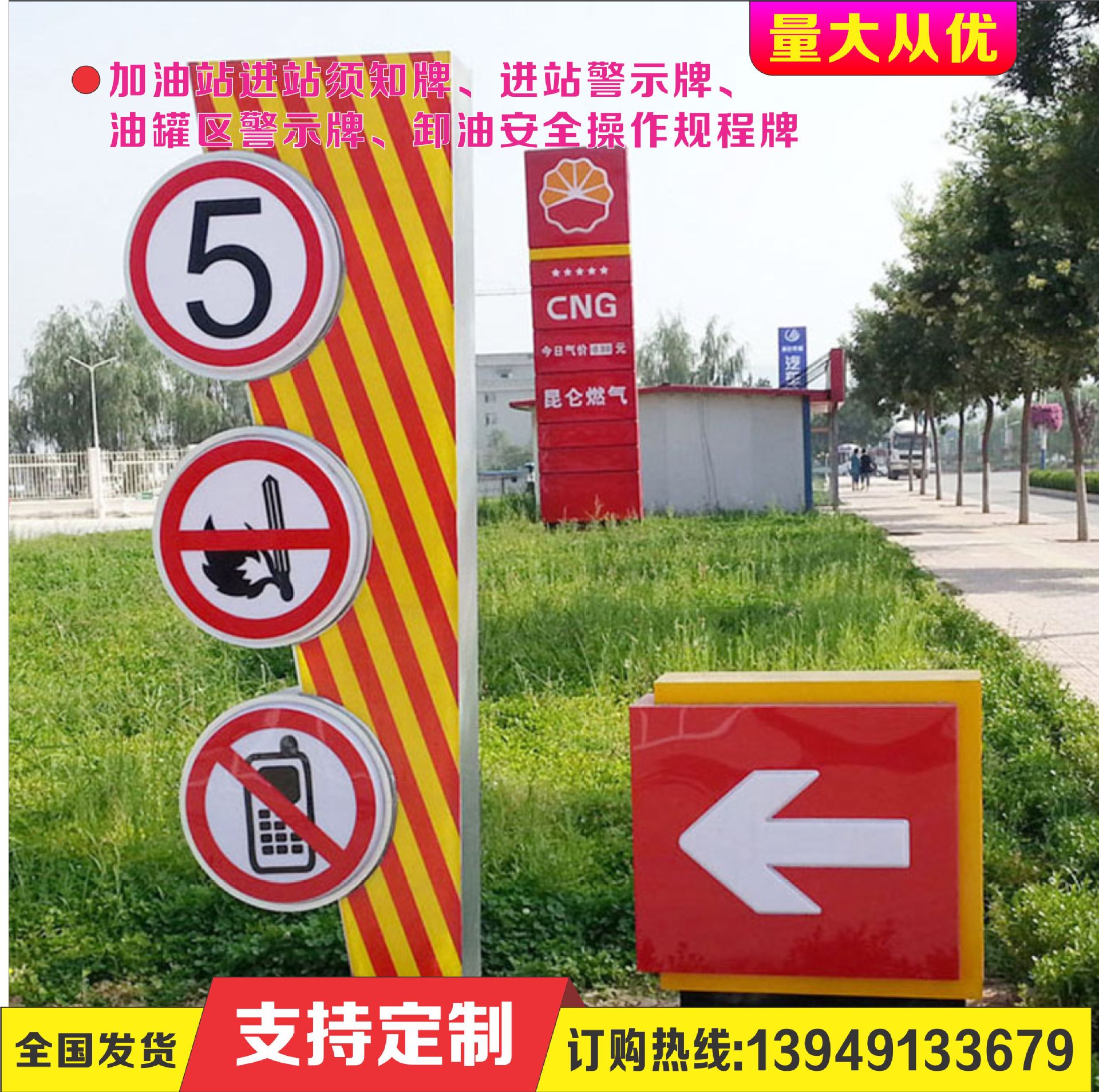 供加油站进站须知牌警示牌油罐区接卸油安全操作规程牌作业指南牌