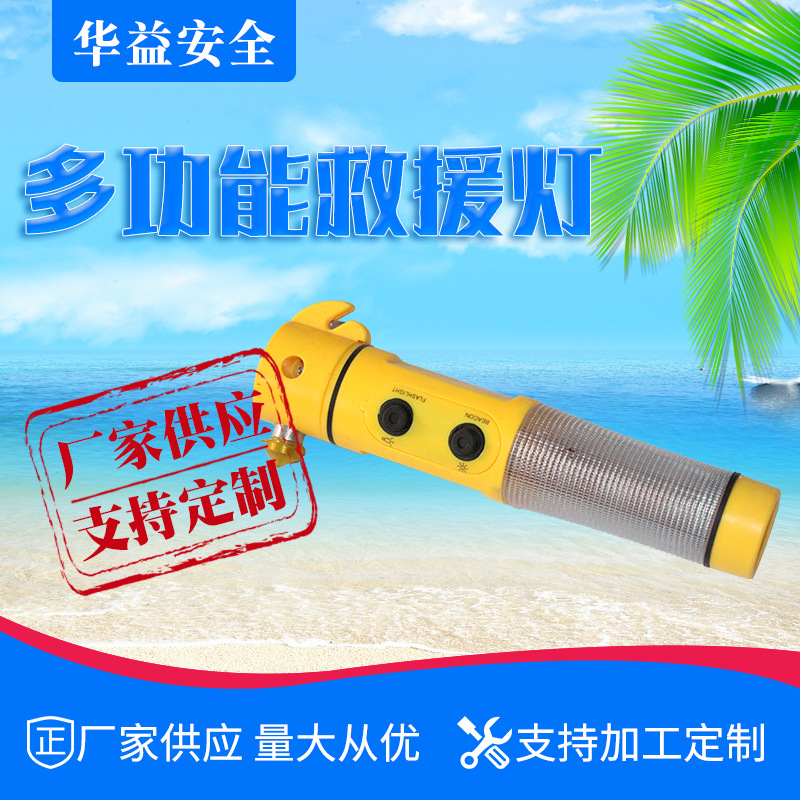 厂家供应四合一应急手电筒 救援破窗切割手电筒 行车携带手电筒