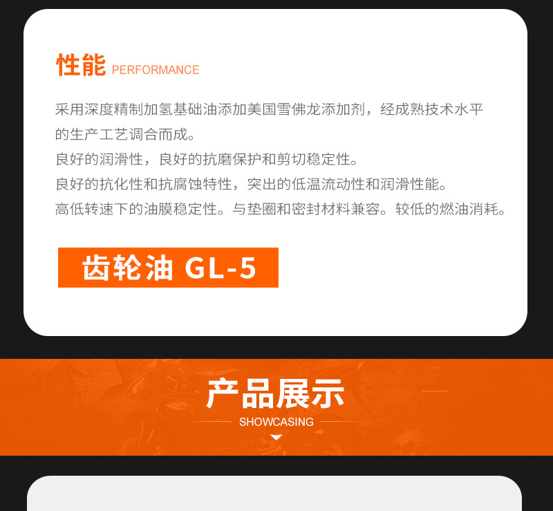 【晋江市福克森润滑油有限公司】内页_05