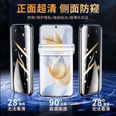 華為榮耀90防偷窺水凝膜全屏榮耀90pro手機膜保護貼膜honor適用