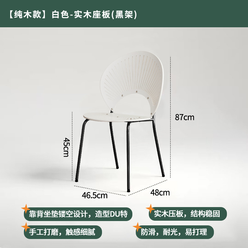 实木餐椅贝壳椅家用简约靠背餐桌椅子复古中古茶桌轻奢感木椅|undefined