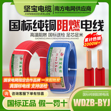 �Ԍ�늾������~о2.5/4/6/10/16ƽ���͟��o�u��ȼ��о��WDZB-BYJ