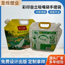 塑料自立袋;塑料食品袋;封杯、包装膜