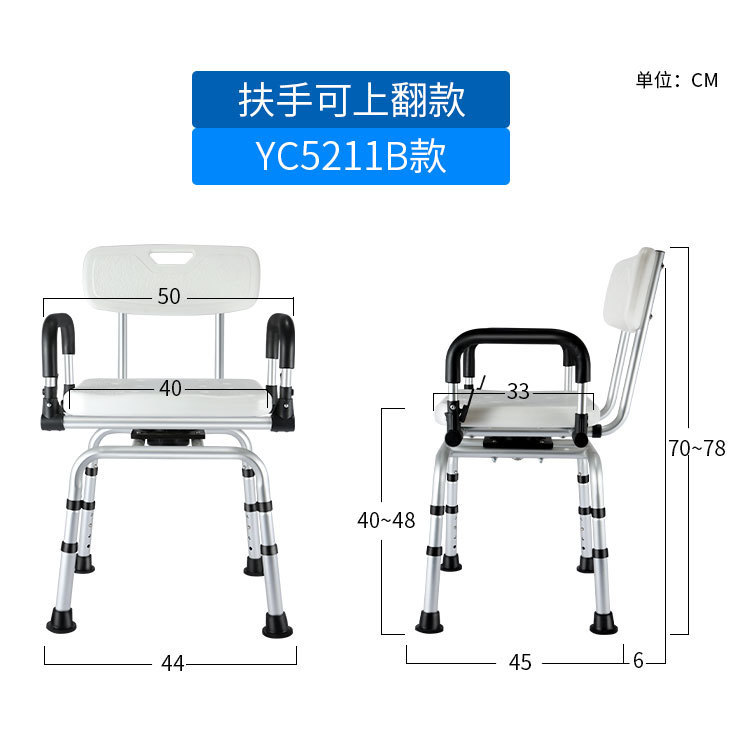 Giratorio de alta carga-cojinete de baño de ancianos baño Silla de baño artefacto adulto mujeres embarazadas ducha silla taburete apoyabrazos al por mayor