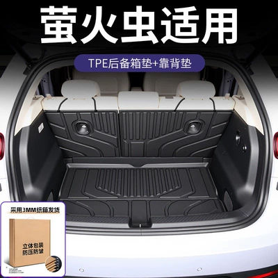 decoration modification 25, Trunk Mat - 3mm-thickenedtpe-trunk-mat-backrest-mat-firefly25-26