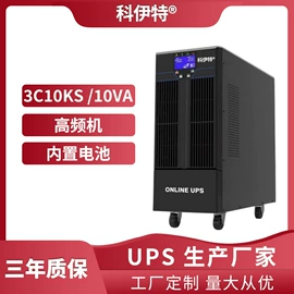 UPS电源;UPS电源;蓄电池