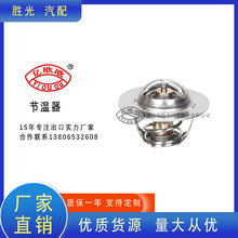 适配L游艇船舶 8952001797 REC8M0091470 节温器