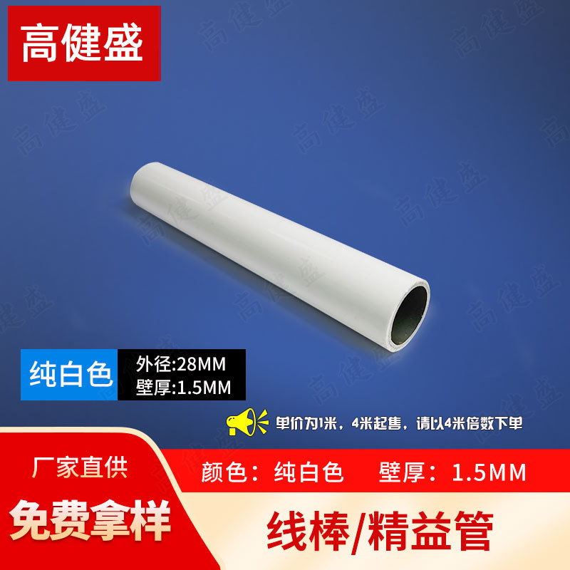線棒リーン管0.8/1.0/1.2白/ベージュ/黒色帯電防止28mm外径メーカー特恵卸売り|undefined