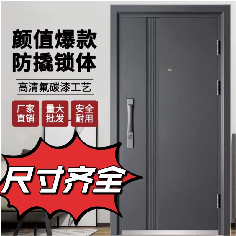 Source Factory Safety Entry Security Door Household Simple Soundproof Entry Door Steel Engineering Apartment Entry Door Source Factory Safety Entry Security Door Household Simple Soundproof Entry Door Steel Engineering Apartment Entry Door