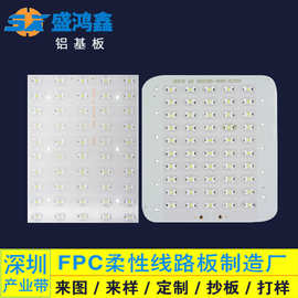 深圳工厂led灯板天花射灯筒灯3W大功率灯珠光源 fpc灯条板 铝基板