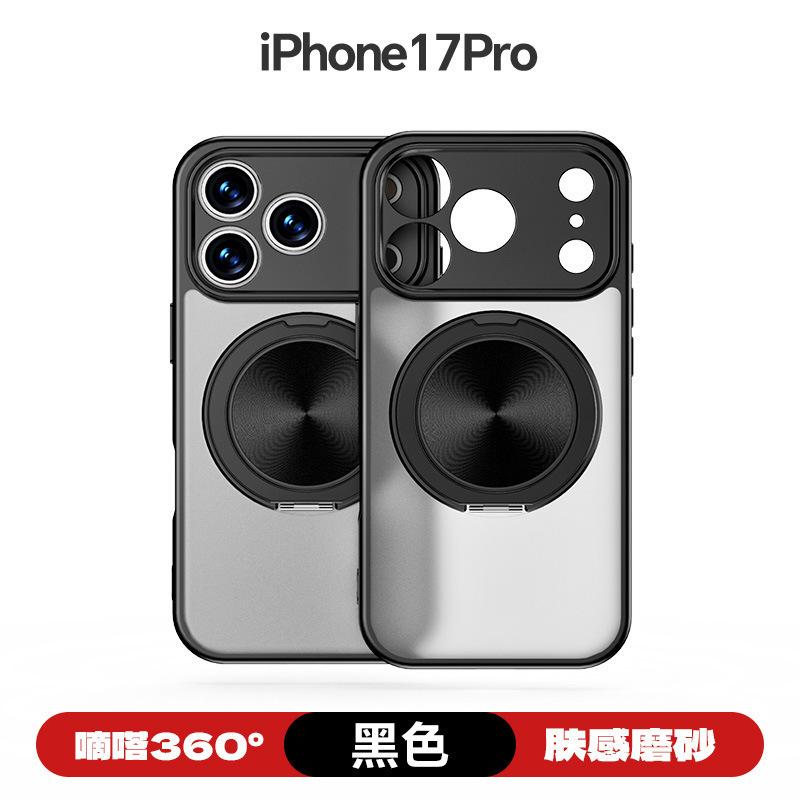 跨境适用iPhone17Promax磁吸手机壳旋转支架苹果16E肤感磨砂17AIR|undefined