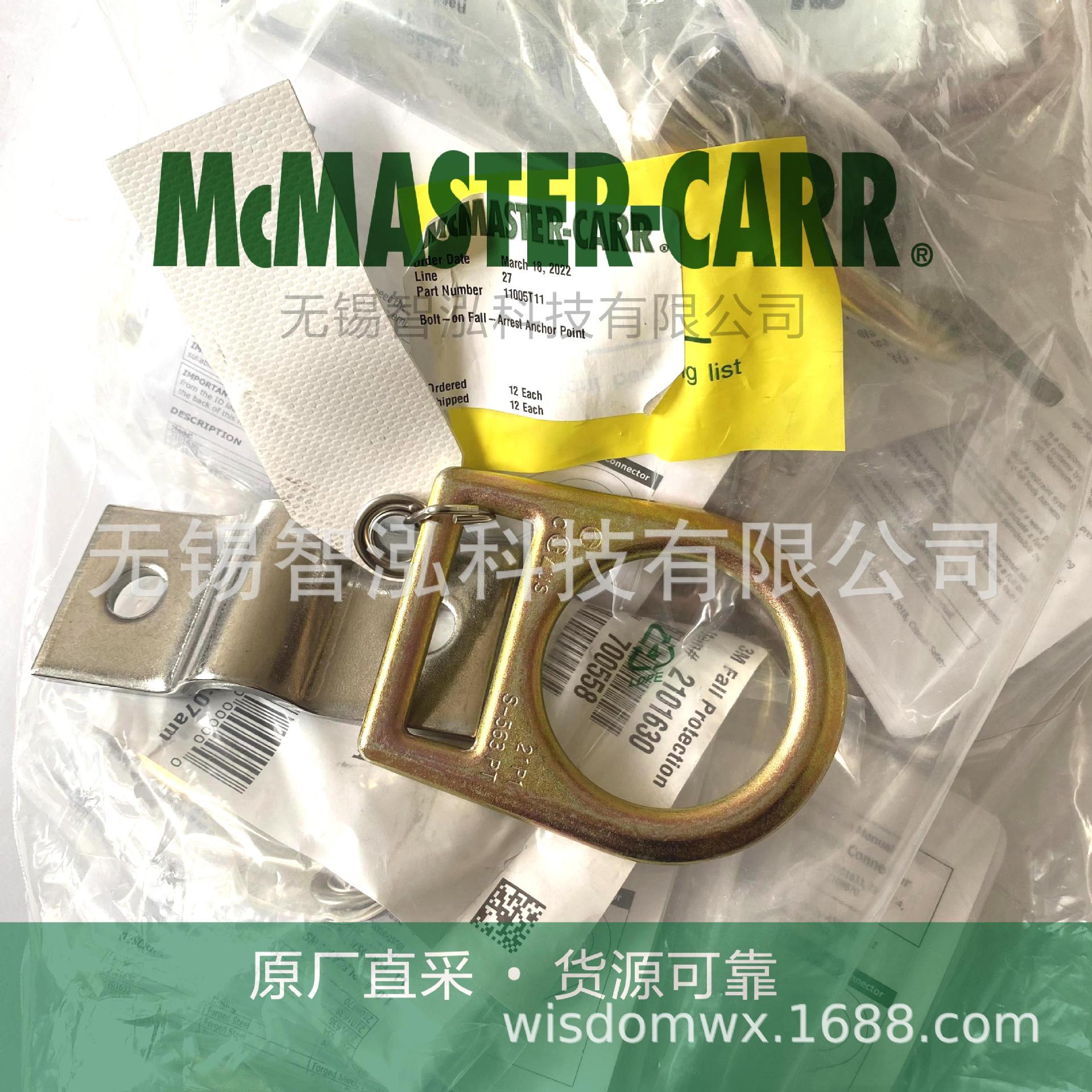 MCMASTER-CARR螺栓D形环固定式防坠锚点11005T11钢制310磅
