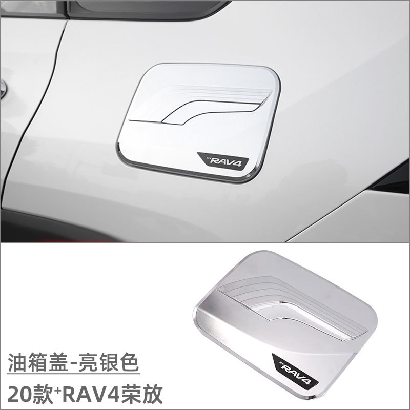 Suitable for 20 Toyota RAV4 rear trim, door edge strip, middle net, front cover trim, door bowl handle, body trim sticker