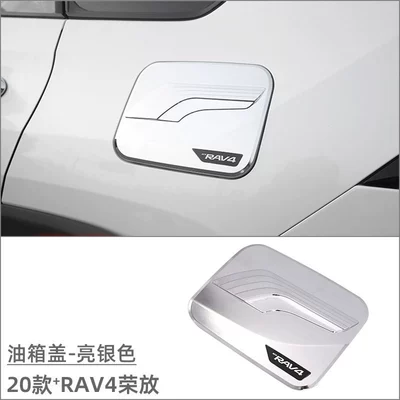 strip, middle net, front cover trim, Other Car Modifications - fuel-tank-cap-bright-silver-1-piece-set
