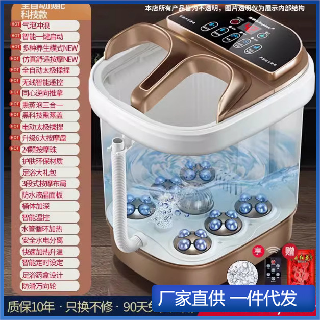 荣事达泡脚桶电动按摩恒温加热全自动洗脚家用智能高深足浴盆