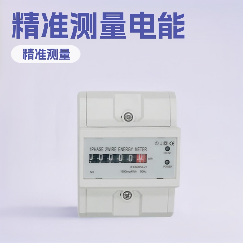 微型液晶数显电表导轨电表电流表电压表2批电能计量电能表出口型