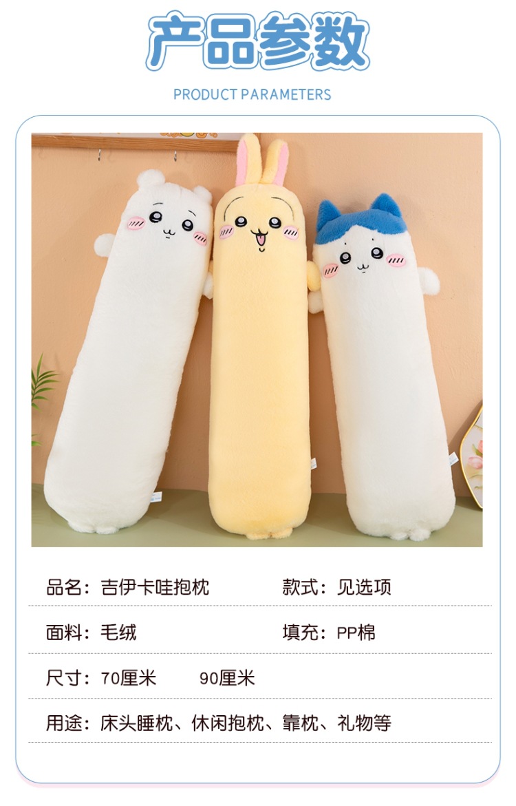 New Long Strip Chiikawa Plush Pillow Cute Hachiware Usagi Doll Sofa Cushion Stuffed Toy