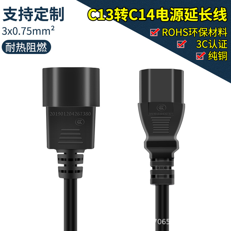 3C certificó C13-C14 cable de extensión macho-hembra cable de alimentación de pantalla a color cable de alimentación macho-hembra