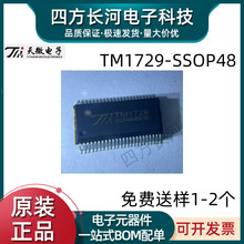 TM1729 SSOP48��΢TM1729 LQFP64LCD�@ʾ����оƬIC ���ATA2211