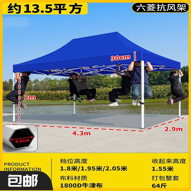 Publicidad al aire libre tienda de campaña plegable de cuatro esquinas gruesas cabina de cuatro patas campana lluvia campana paraguas de estacionamiento