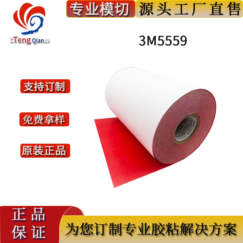 3M5559遇水可变色指示标签 安全检测提供防护 3M555系列不干胶