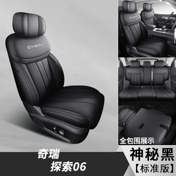 Chery Exploration 06 Mysterious Black-Standard Edition [Rear Seat Back Full Coverage]